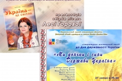 Аф_Горова 27.07.23_сайт