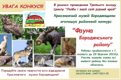 увага_конкурс_2