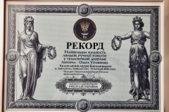 Рекорд України