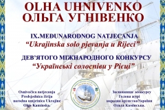 Хорватія