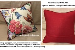 №5 подушка диванна, льон, розмір 45Х45 см.